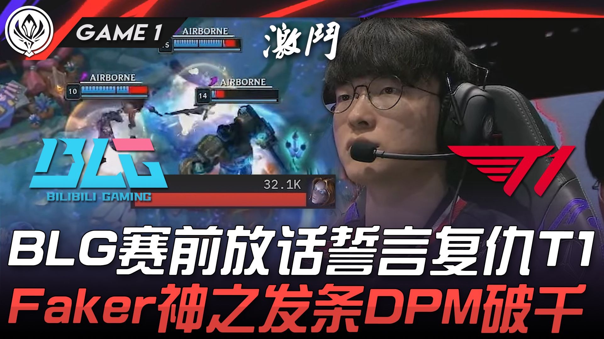 开云体育平台APP-关于MAD力克T1，Gumayusi操刀奇招英雄翻盘焦点之战淘汰赛，成为赛场最大亮点的信息