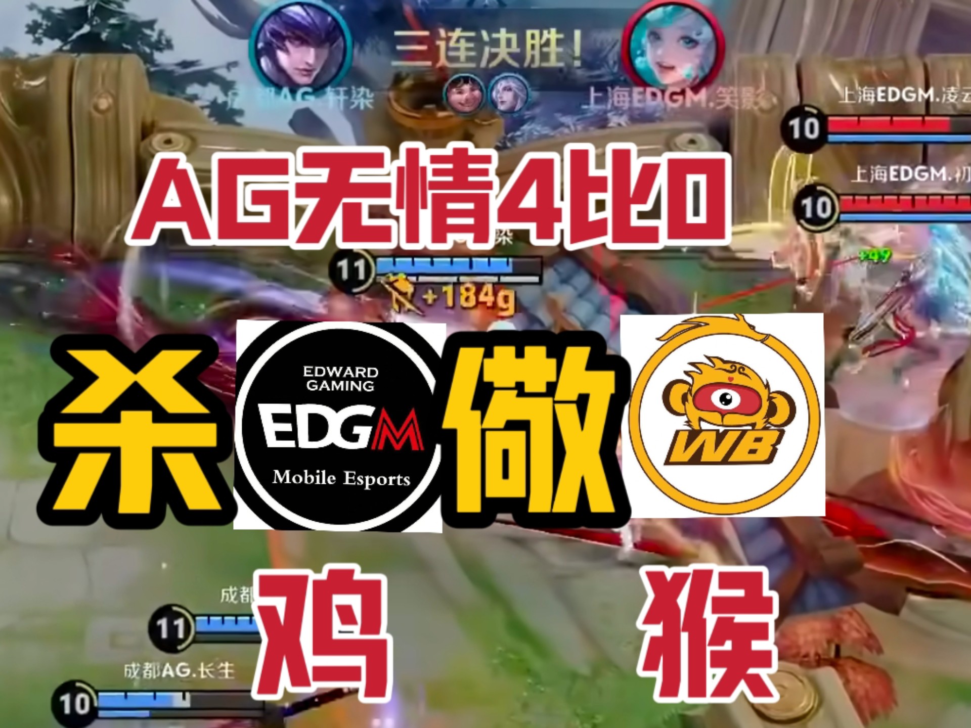 NS绝杀FPX，Elk操刀奇招英雄翻盘强强对话成都决赛之夜，点燃全场激情