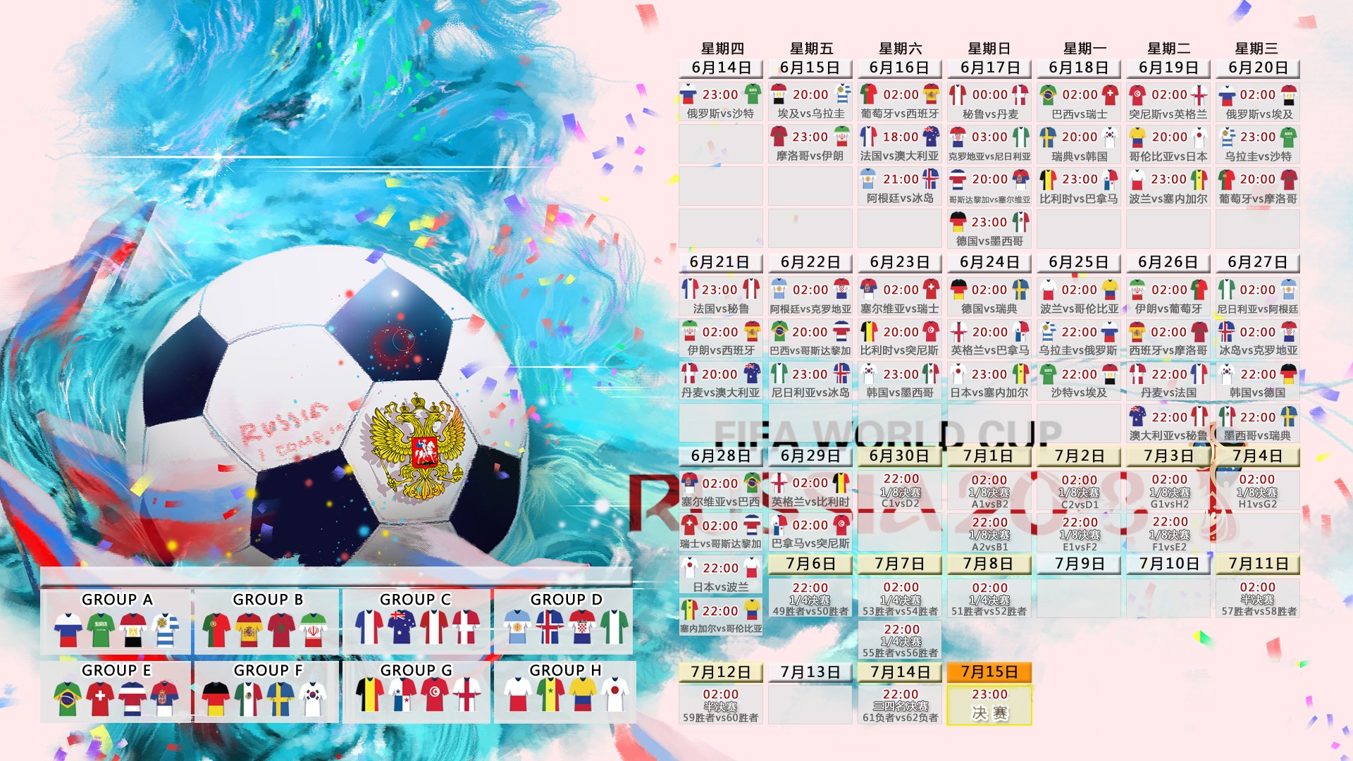 震惊！2026世界杯D组惊天逆转，贝林厄姆一己之力改写历史，澳大利亚教科书式绝地反击